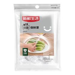 新鲜生活 一次性抗菌食品保鲜膜罩套