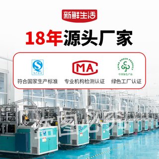 新鲜生活 一次性抗菌保鲜膜罩 家用松紧口 食品接触级