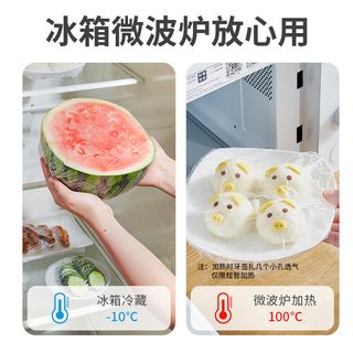 新鲜生活 一次性抗菌保鲜膜罩 家用松紧口 食品接触级