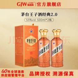 茅台 酱香型高度白酒  500mL 53度 双瓶装