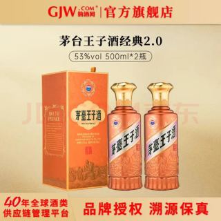 茅台 酱香型高度白酒  500mL 53度 双瓶装