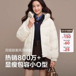 波司登 新款短款羽绒服女休闲连帽保暖外套宽松廓型百搭