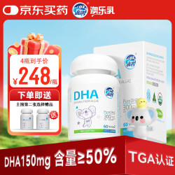 DZ Good Dairy OZ Good Dairy）有机藻油DHA婴幼儿1-3岁宝宝儿童3-12岁青少年成人DHA150mg60粒