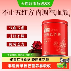 信盛堂 阿胶玫瑰红养粉 600g 罐装
