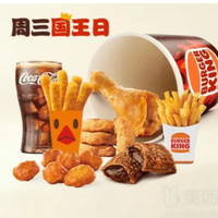 今日必买：汉堡王 【国王日】 丰盛小食桶5+2