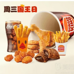 汉堡王 【国王日】 丰盛小食桶5+2