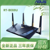 百亿补贴：华硕 RT-BE88U家用无线电竞Ai路由器路WiFi7双频7200M 4*2.5G网口