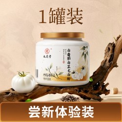 九芝堂 白番茄白芷七白粉 500g 1罐装
