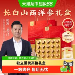 九芝堂 西洋参礼盒 120g 进口参