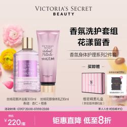 维密 丝绒花瓣维密香氛身体乳沐浴露喷雾身体护理套装 丝绒花瓣（身体乳+沐浴露）