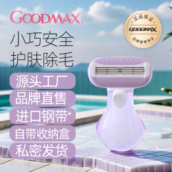 GOODMAX 刮毛刀女士专用腋毛脱毛神器全身腿毛手动剃毛器便携式
