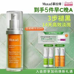 慕拉得 白瓷精华液 氨甲环酸传明酸去黄提亮