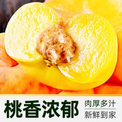 孙悟空 陕西毛蟠桃4斤（单果150g+）
