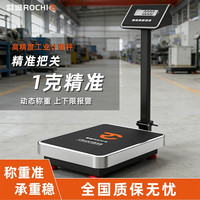 蓉城 ROCHI高精度电子秤商用精准150公斤300公斤工业计重计数台秤