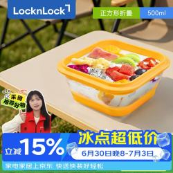 LOCK&LOCK 保鲜便当盒  500mL