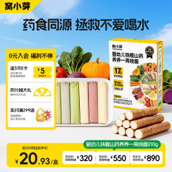 窝小芽 婴幼儿山药一周面 210g