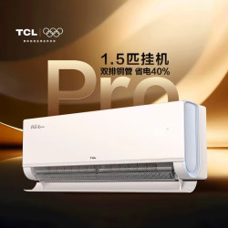 TCL 真省电Pro二代 小蓝翼系列 KFR-35GW/RT2Eb+B1 新一级能效 壁挂式空调 大1.5匹
