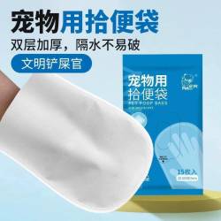 宠百思 狗狗双层加厚拾便袋15片/包