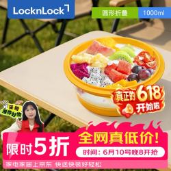 LOCK&LOCK 可折叠密封保鲜便当盒1L