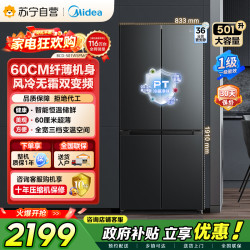 美的 60cm薄501十字四开门一级变频风冷无霜用大容量电冰箱BCD-5