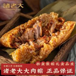 状元诸老大 豆沙鲜肉粽子 130g  10只