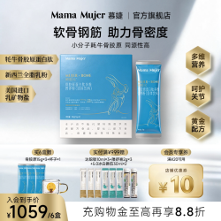 Mama Mujer 慕婕骨胶原蛋白肽粉 15g*12袋