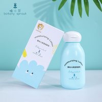 淘金币2.94、88VIP：植小芽 仿生胎脂润肤乳 98ml  夏季舒缓保湿清爽不黏婴幼儿童0岁+