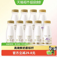 88VIP:每日鲜语 鲜牛奶185ml*7瓶+A2型鲜奶185ml*2瓶生牛乳高钙牛奶