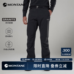 MONTANE Tenacity 2.0 男款软壳裤 10208874417940
