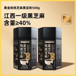 老金磨方 核桃芝麻黑豆粉 500g*2 罐装