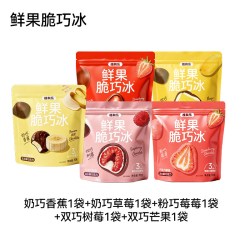 植有乐 国产冰淇淋 70g*5袋