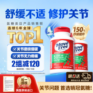 益节 氨糖软骨素 绿瓶 120粒*2瓶