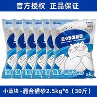 妮可露 混合小蓝块猫砂2.5kg*6袋/30斤