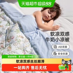 威尔贝鲁 婴儿被子四季款宝宝幼儿园被子盖被毯儿童空调被春秋盖毯 100cm*120cm
