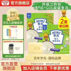 亨氏 婴儿营养高铁米粉宝宝辅食强化铁米糊（6-36个月适用） 原味米粉 250g*2盒