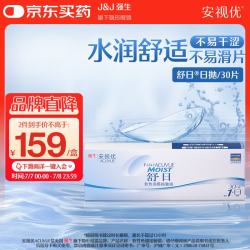 强生 隐形眼镜 日抛 水凝胶进口 安视优舒日30片装 325度