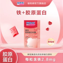 福格森 Ferguson 福格森 富铁胶原蛋白软糖 30粒/盒