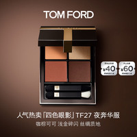 TOM FORD 新版幻魅四色TF眼影盘27夜奔华服11g 化妆品生日礼物女