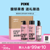 维密 pink香氛身体乳沐浴露身体油组合留香3件套维密送礼盒礼物女 PINK 946ml