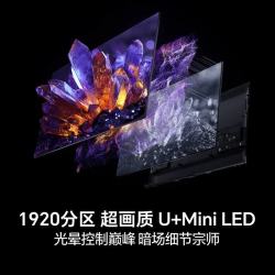 海信 电视E7Q 65英寸 信芯芯片H6超频版 黑曜屏Pro XDR5200nits 1920分区