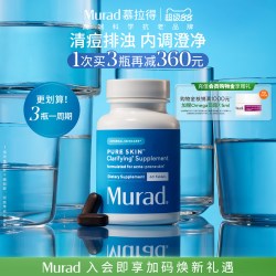 慕拉得 祛痘清轻丸 60粒 正常规格