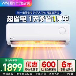 华凌 空调KFR-26GW/N8HA1Ⅲ