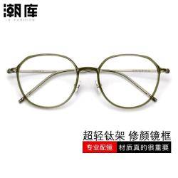 潮库 超轻钛近视眼镜+1.67防蓝光镜片