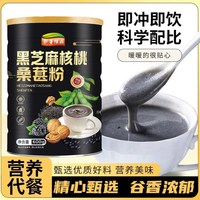 移动端：无品牌 黑芝麻核桃桑葚粉 600g*1罐