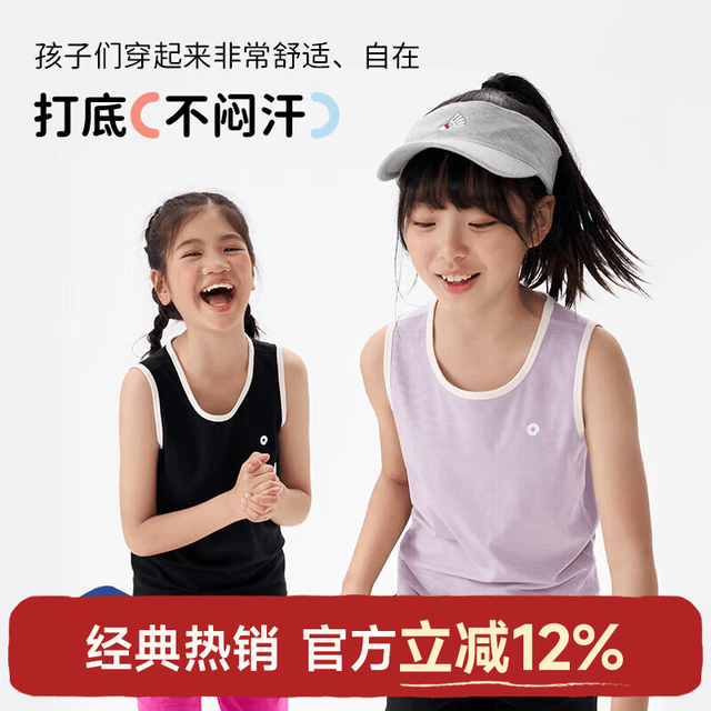 Q21 儿童排汗背心男女童宝宝吸湿排汗可外穿小童打底 炭黑色 120