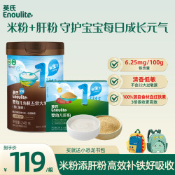 英氏 有机米粉肝粉组合婴幼儿宝宝辅食高铁米糊纯天然补铁6个月以上
