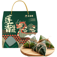 莲香楼莲香楼粽子礼盒系列粽子咸鸭蛋茶杯端午节 莲香福粽礼盒1000g(5味10粽)