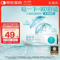 强生 隐形眼镜日抛欧舒适进口硅水凝胶医用水润保湿高透氧5片装 175度