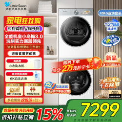 小天鹅 TG10VE40W+TH10VE40W