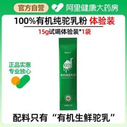 驼闻天下 纯驼奶粉 360g 1罐体验装